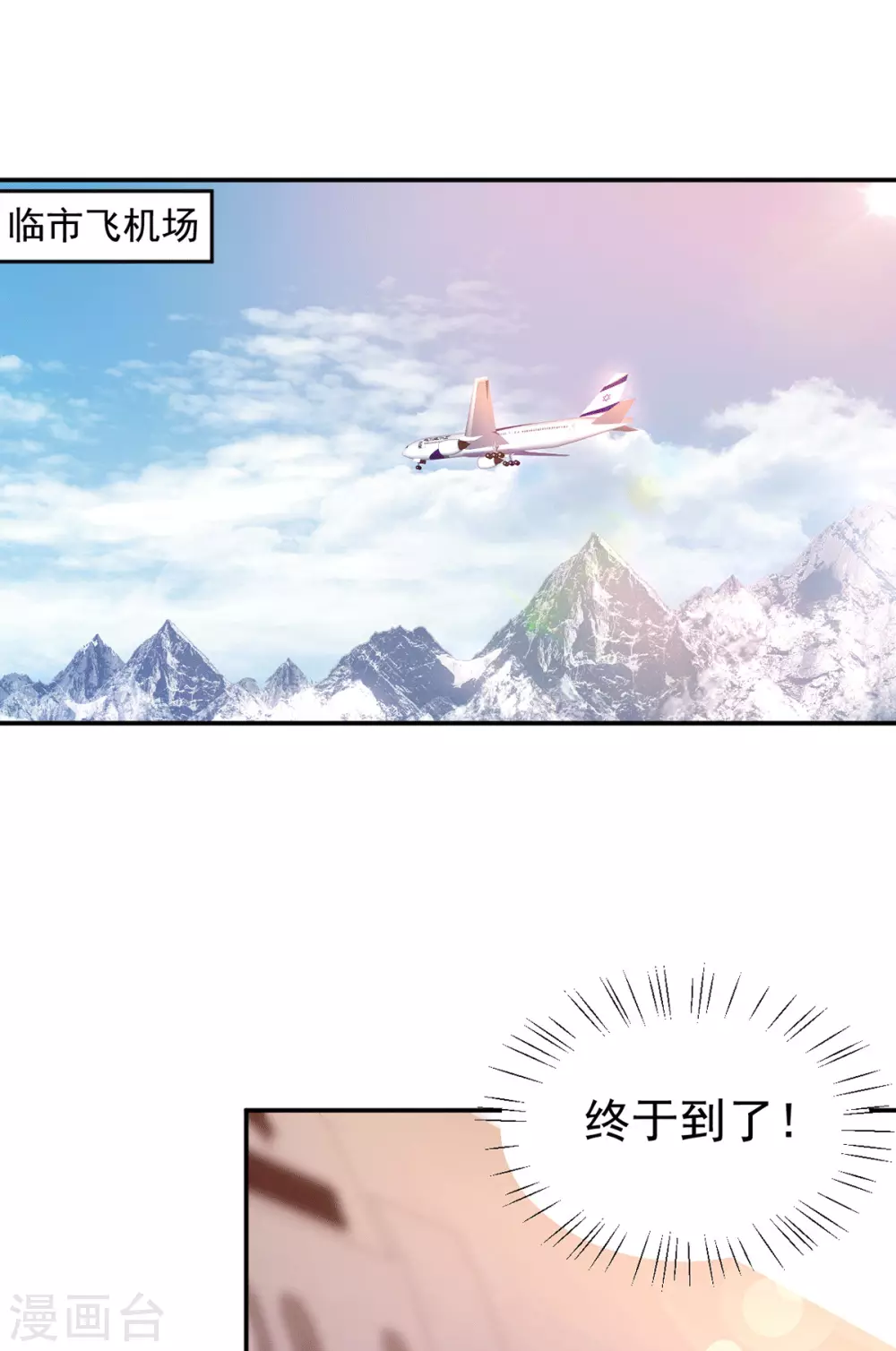 第267话 爷爷的要求 第2页