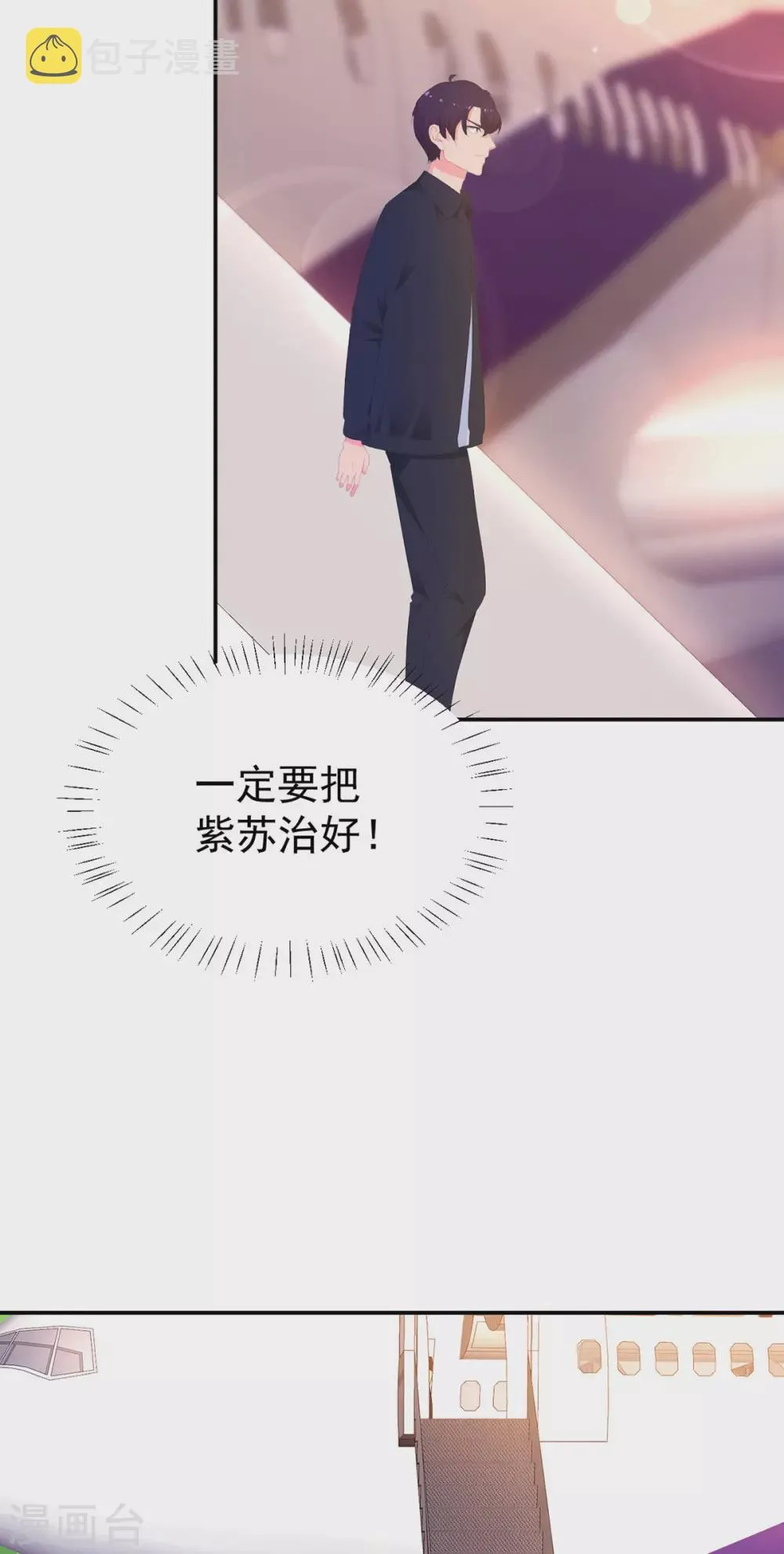 第267话 爷爷的要求 第3页
