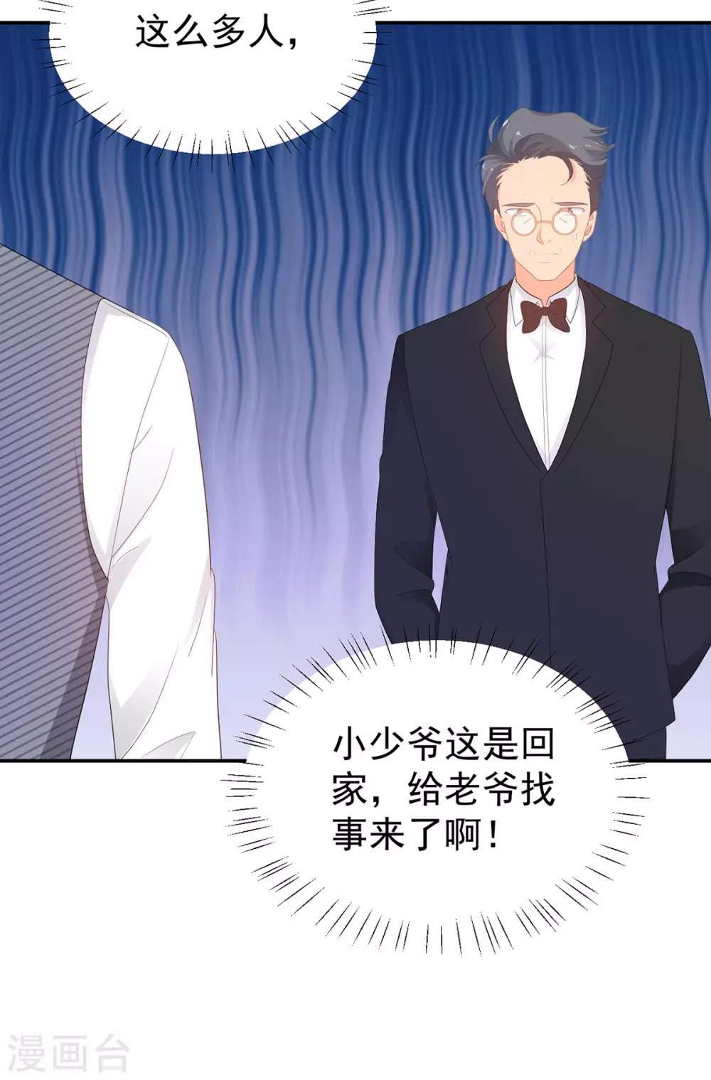 第267话 爷爷的要求 第5页