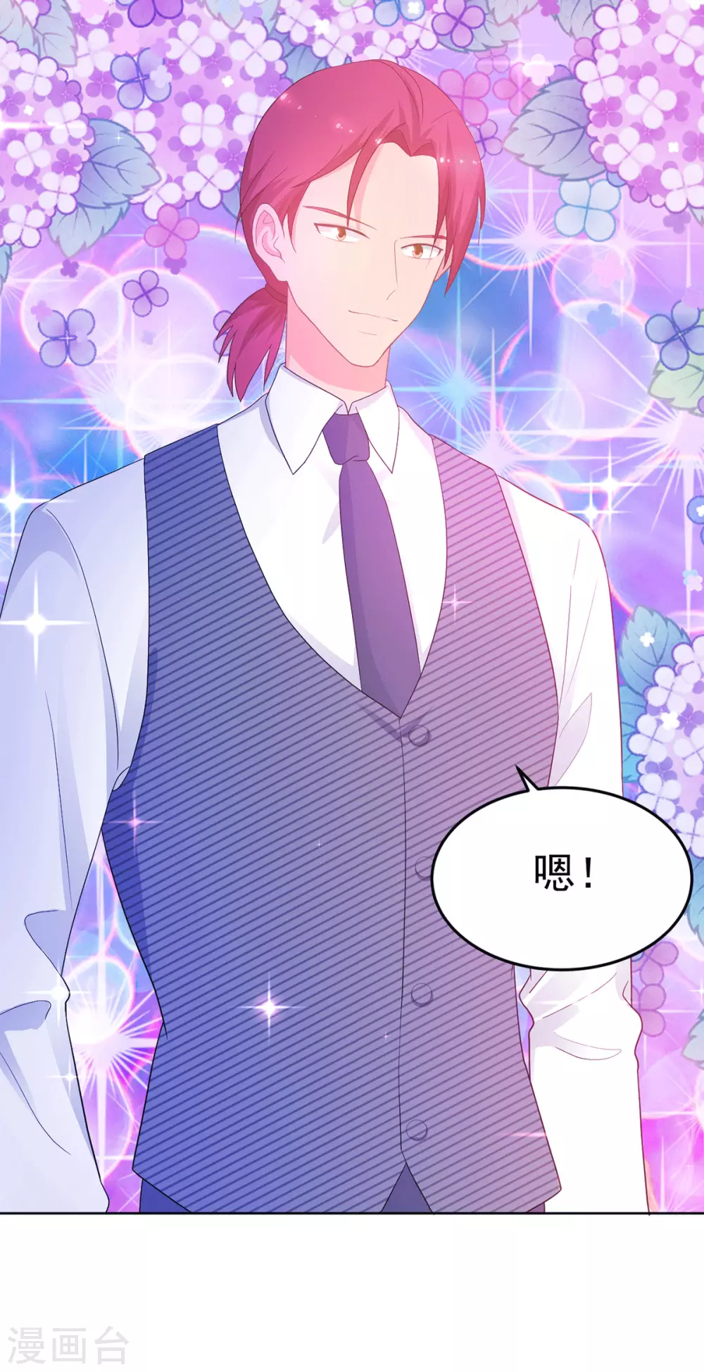 第267话 爷爷的要求 第8页