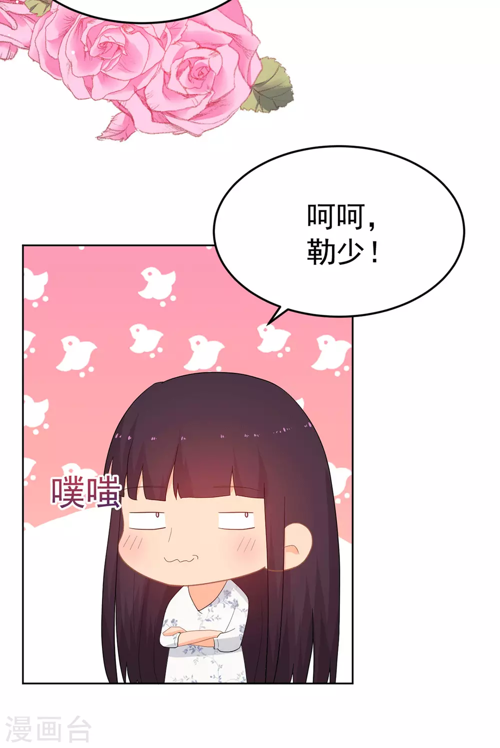 第267话 爷爷的要求 第11页