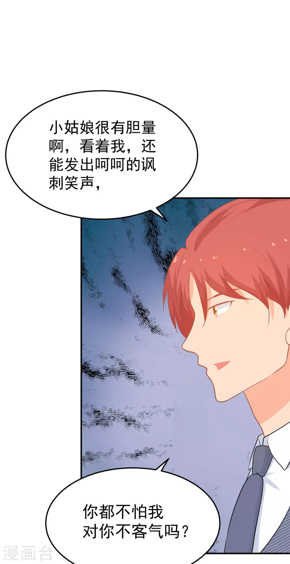 第267话 爷爷的要求 第13页