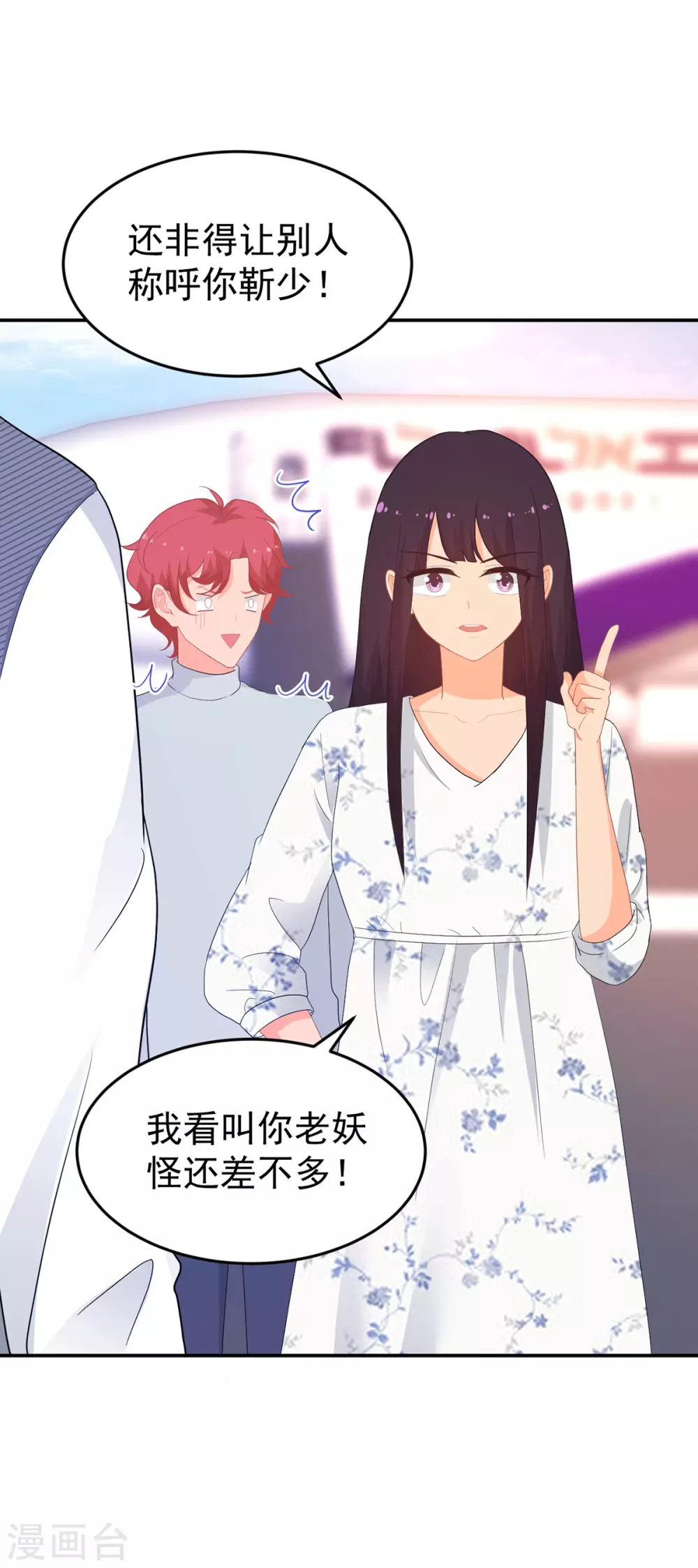 第267话 爷爷的要求 第15页