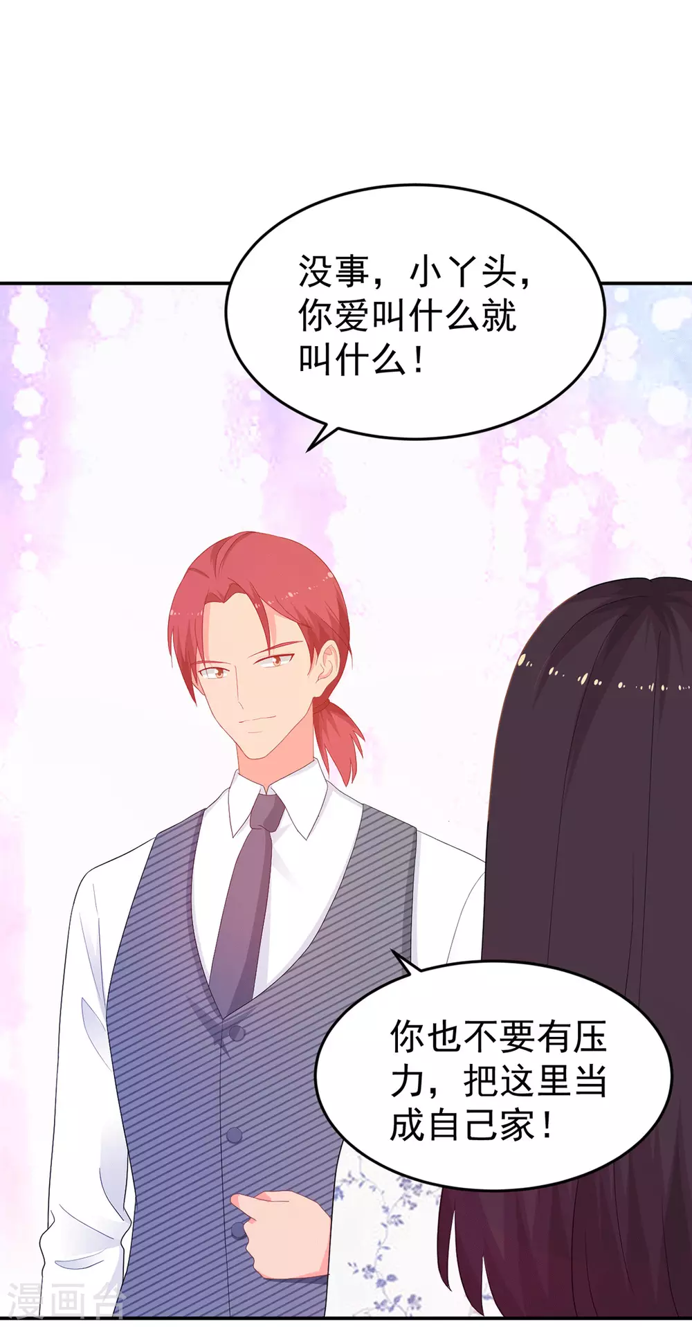 第267话 爷爷的要求 第20页