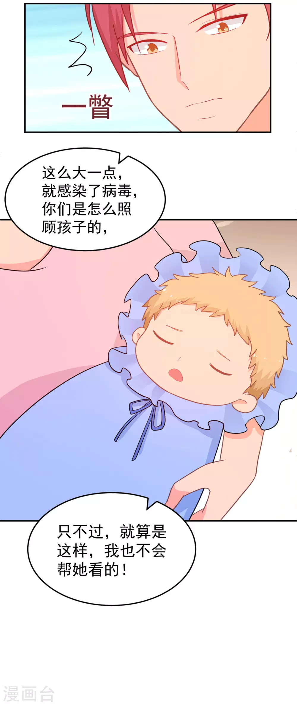 第267话 爷爷的要求 第22页