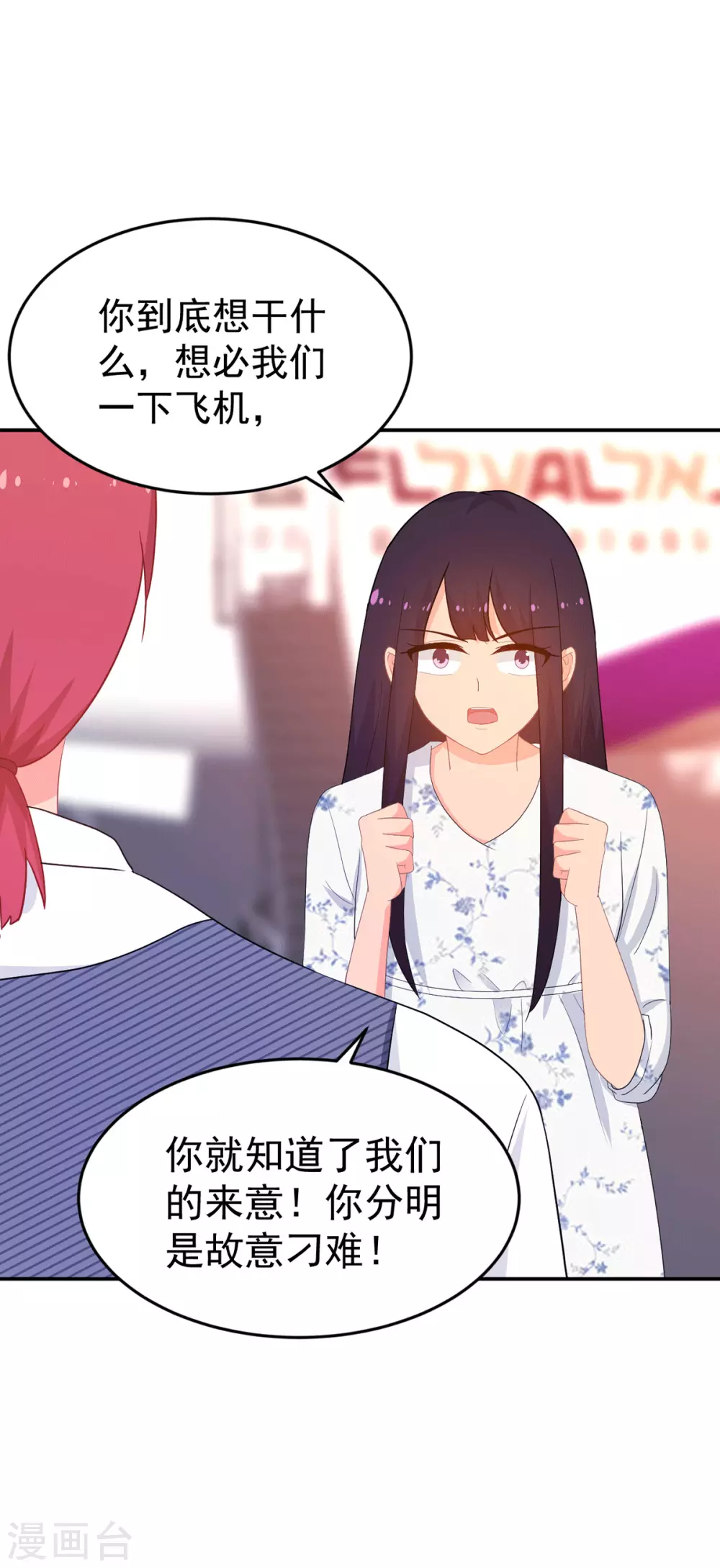 第267话 爷爷的要求 第25页