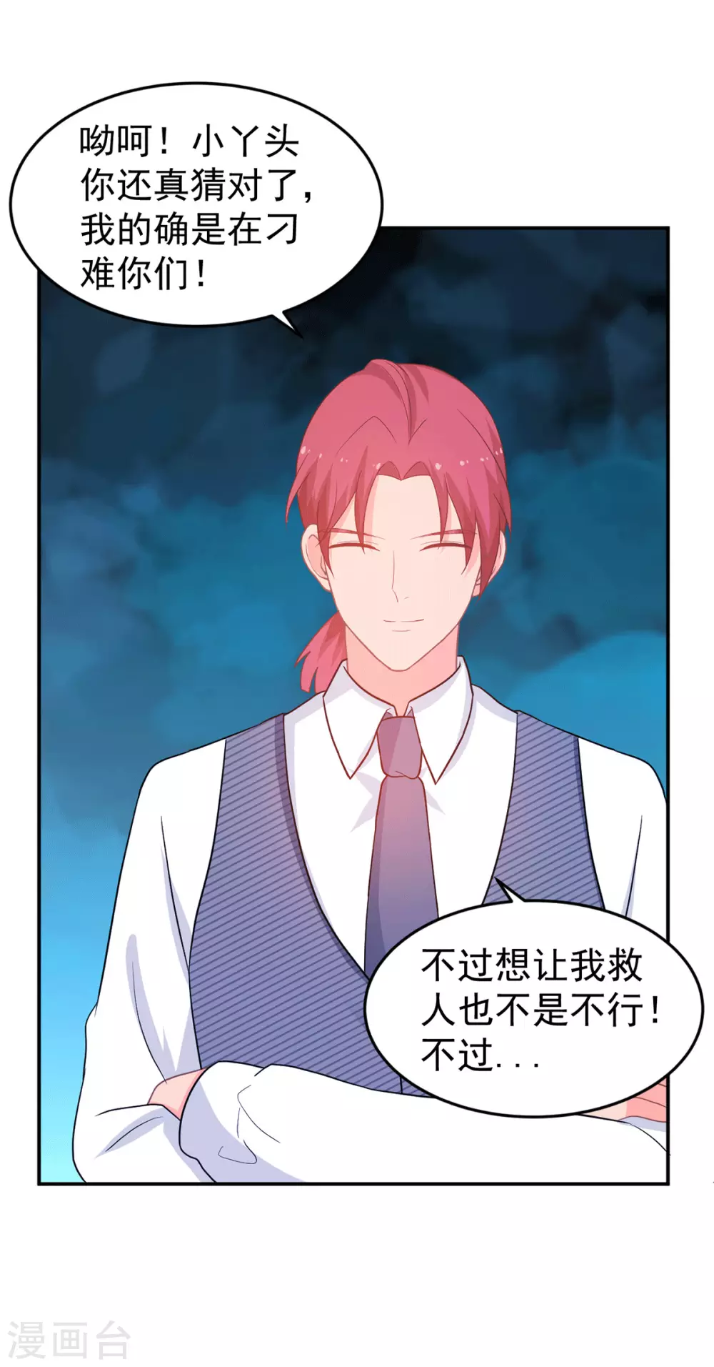 第267话 爷爷的要求 第26页