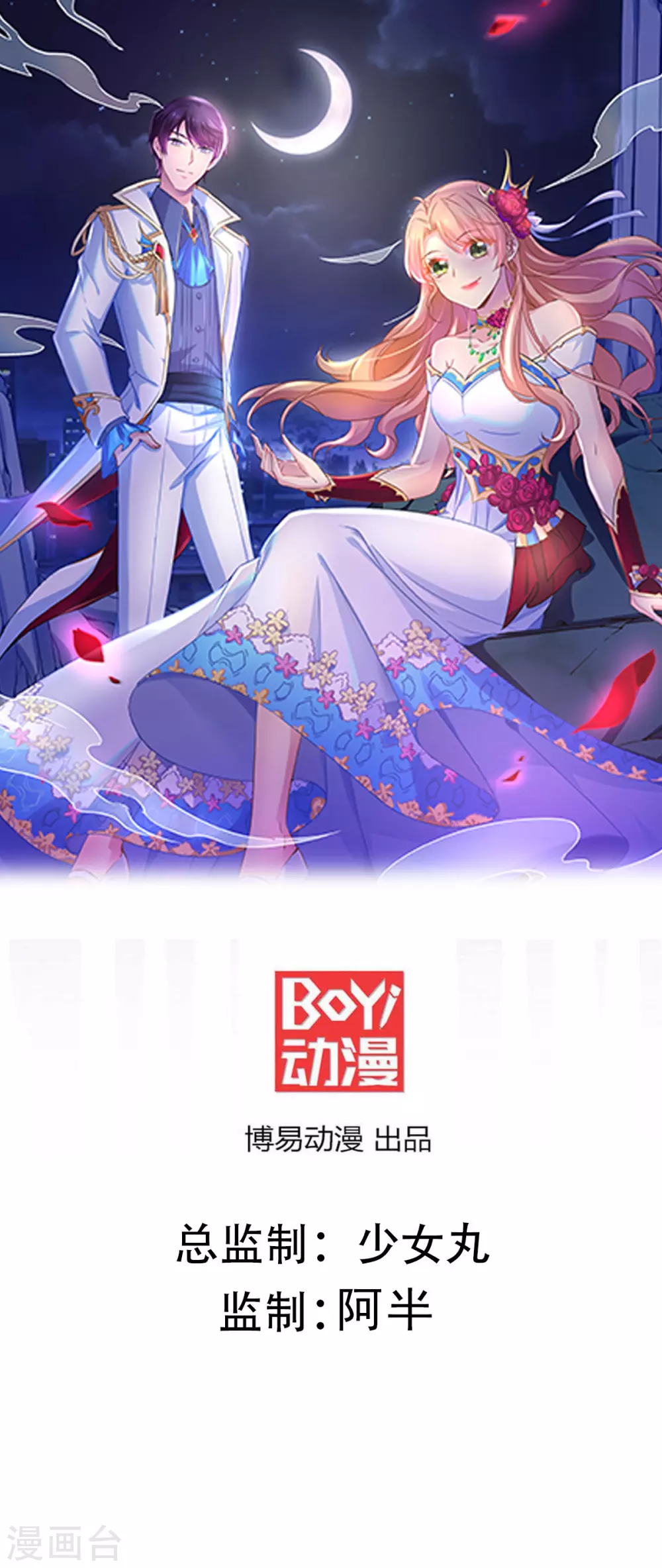 第266话 只要他好 第1页