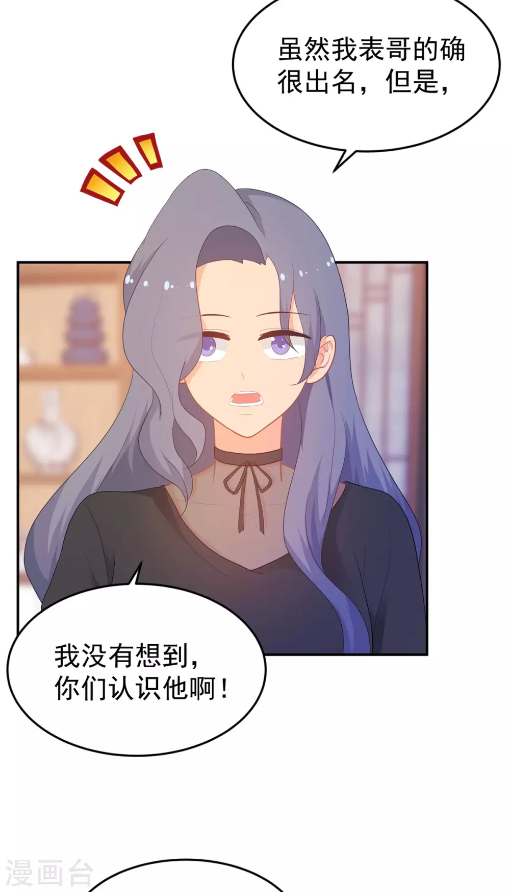 第266话 只要他好 第3页