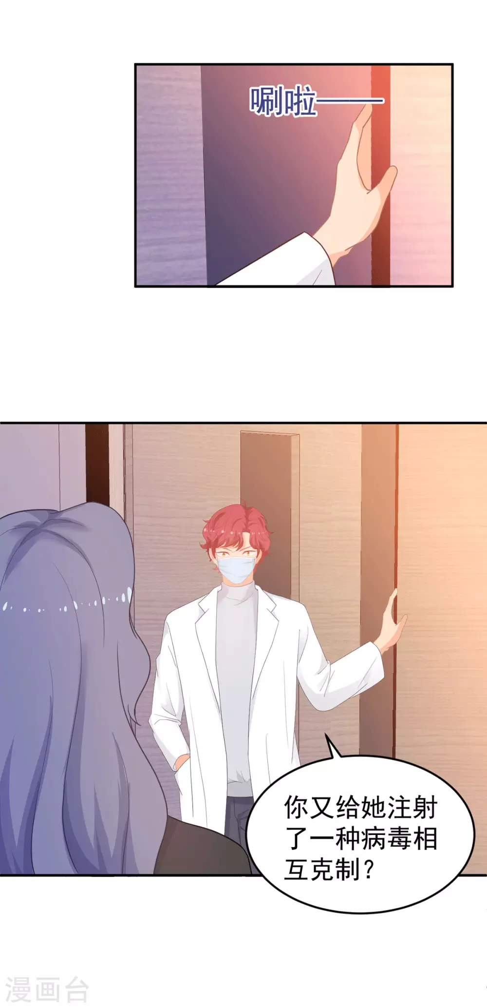 第266话 只要他好 第14页