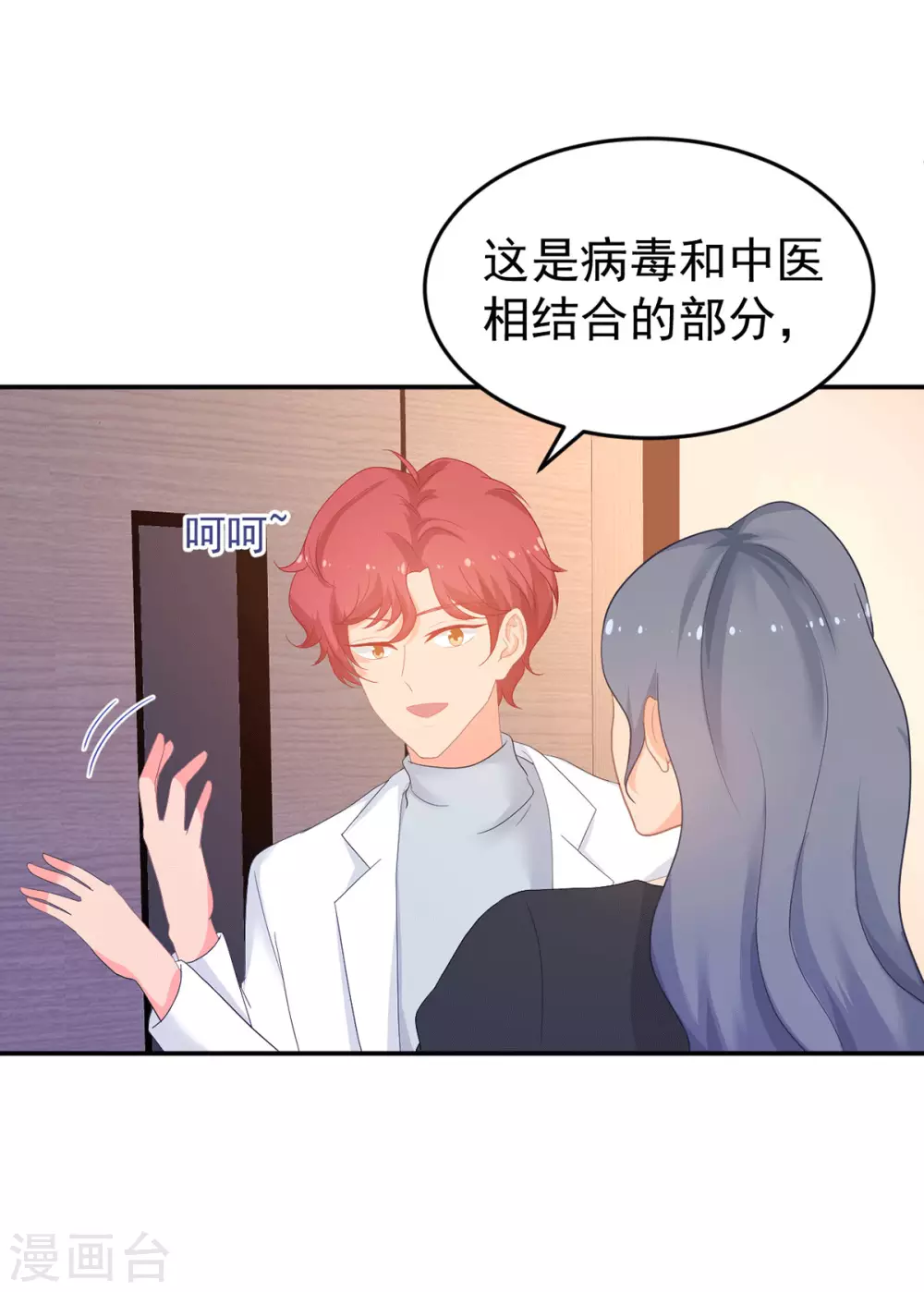 第266话 只要他好 第16页