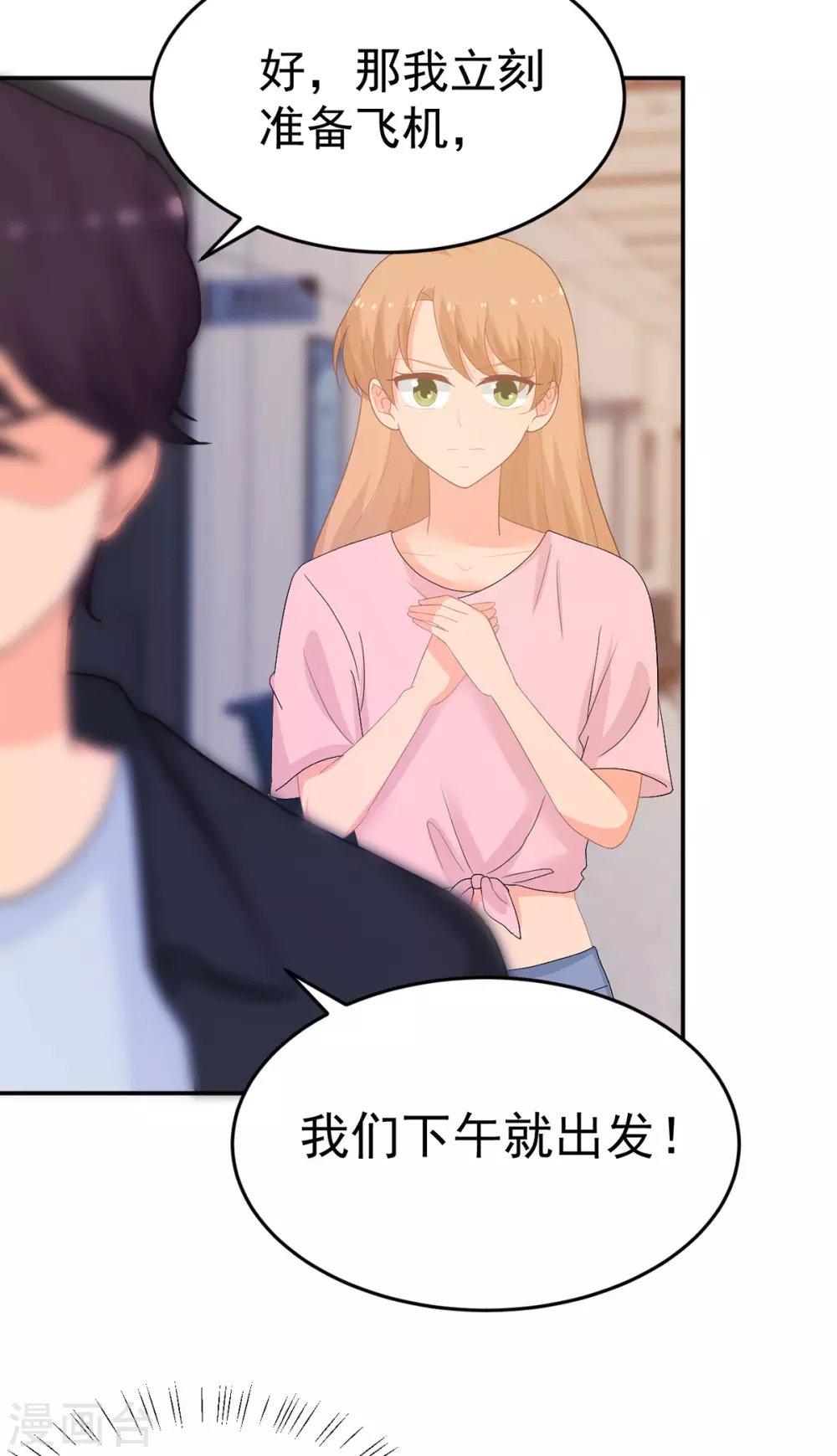 第266话 只要他好 第26页