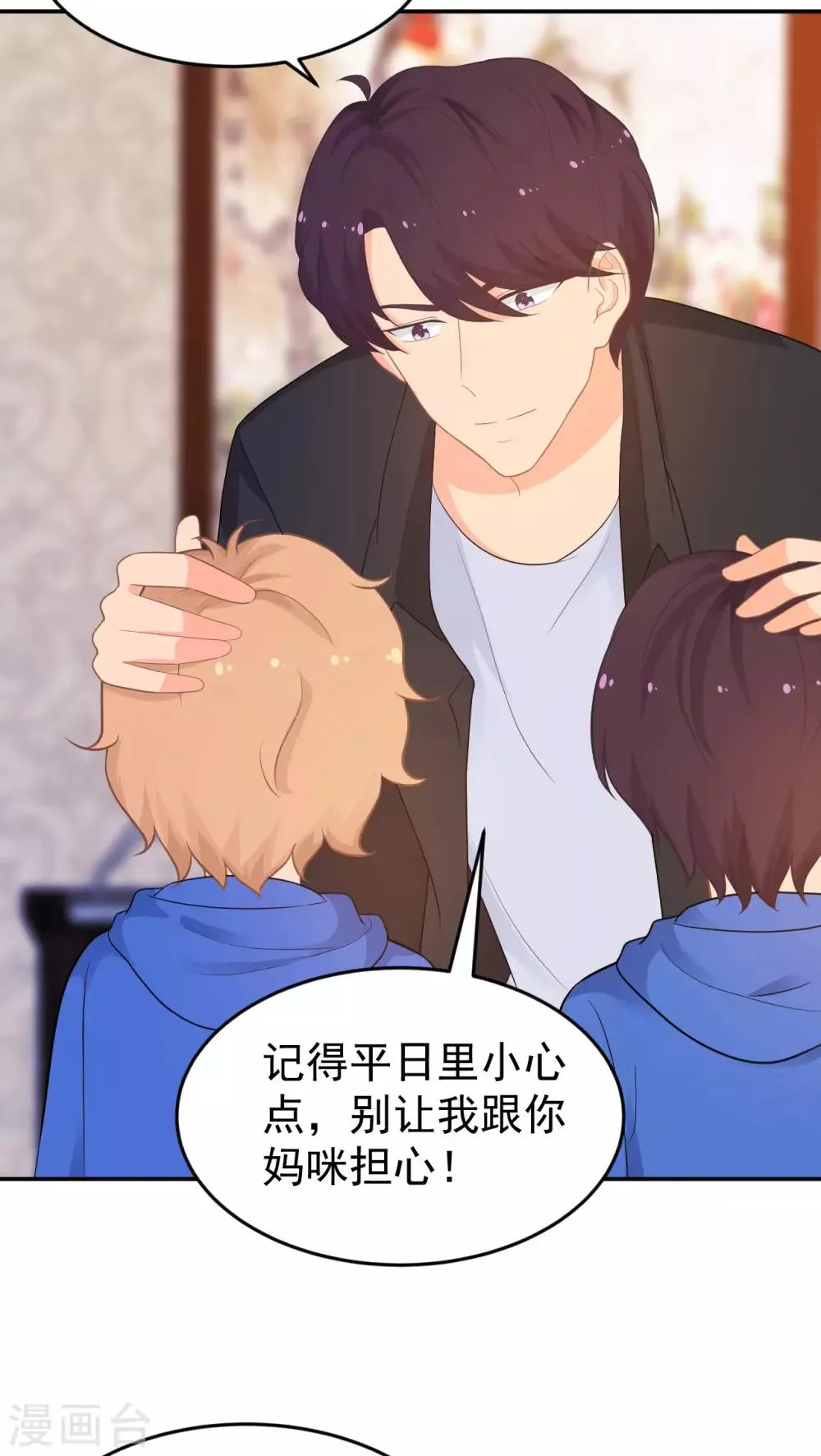 第265话 求医 第6页