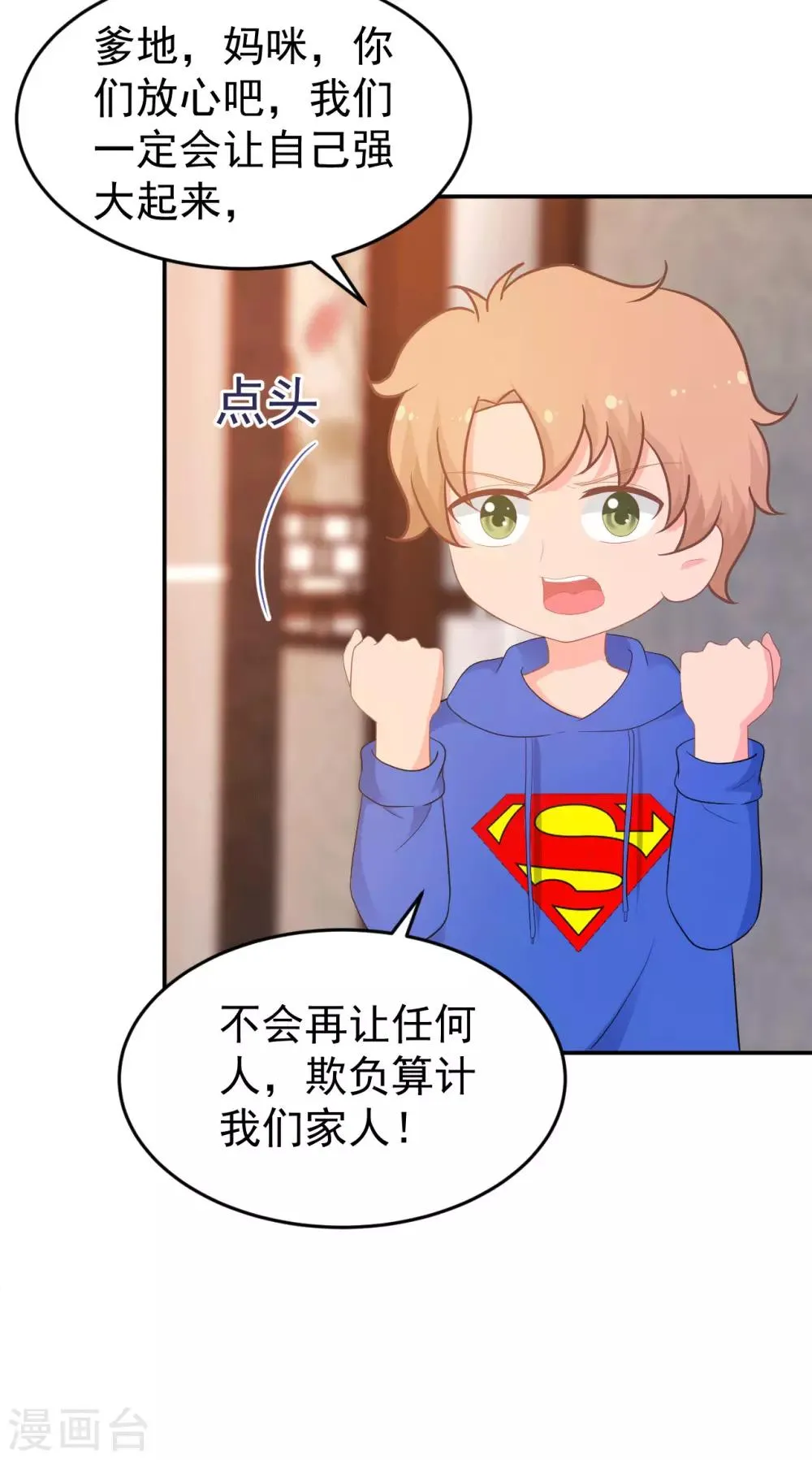 第265话 求医 第7页