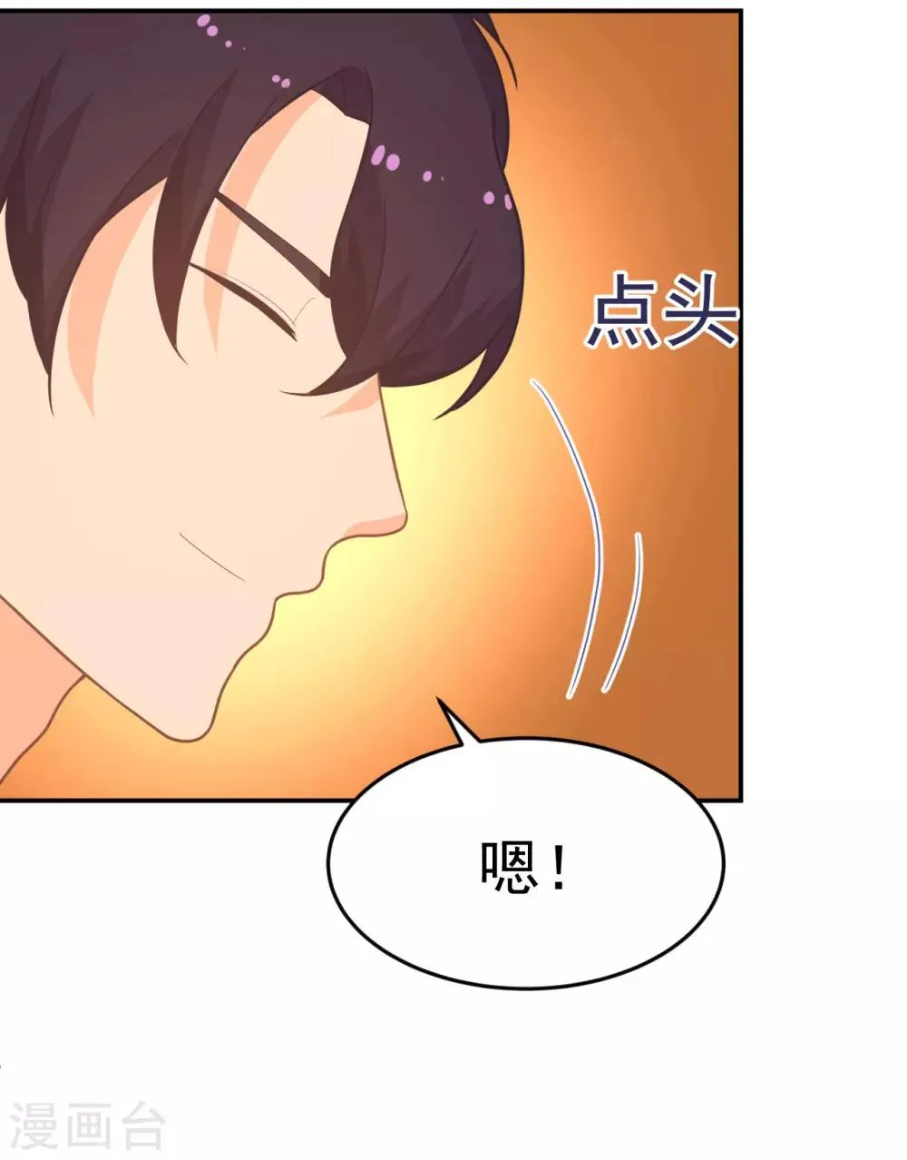 第265话 求医 第8页