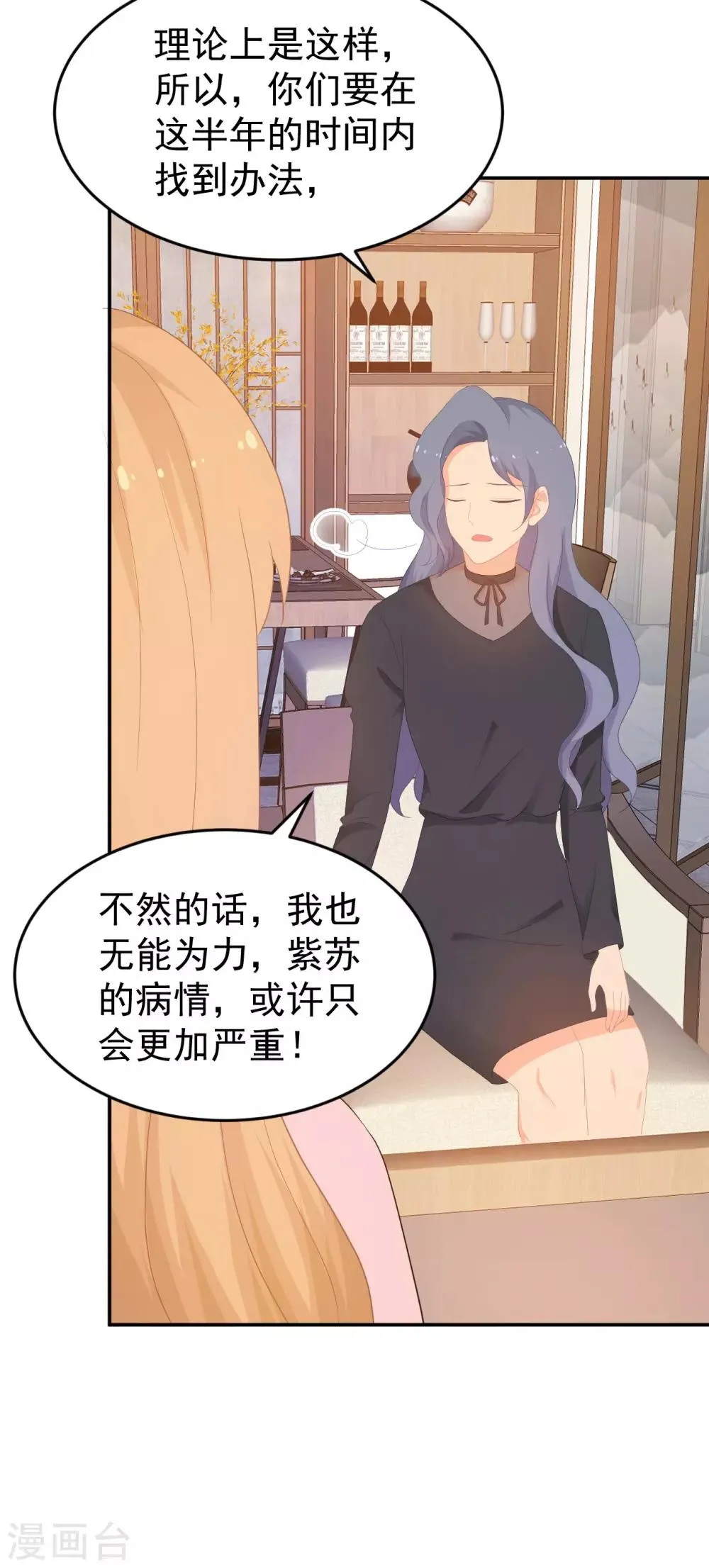 第265话 求医 第14页