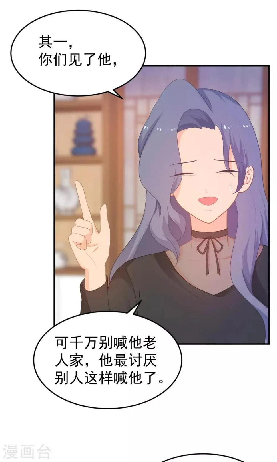 第265话 求医 第19页