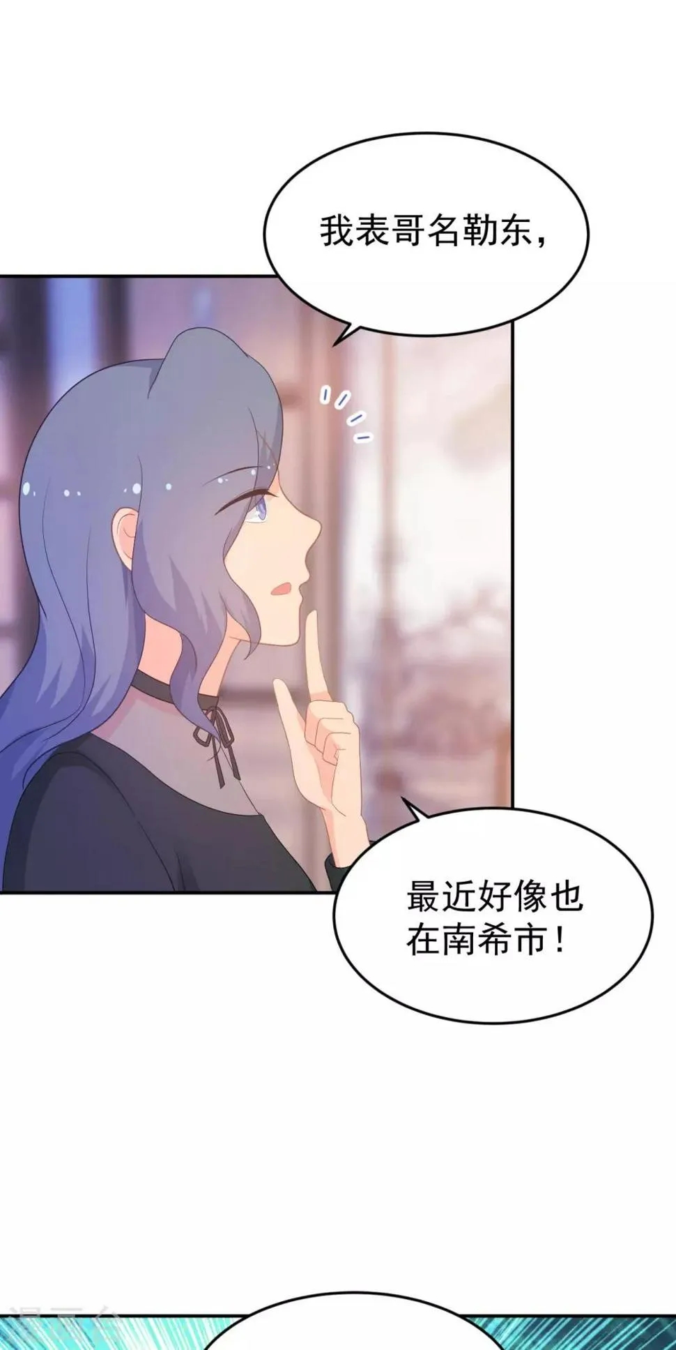 第265话 求医 第26页