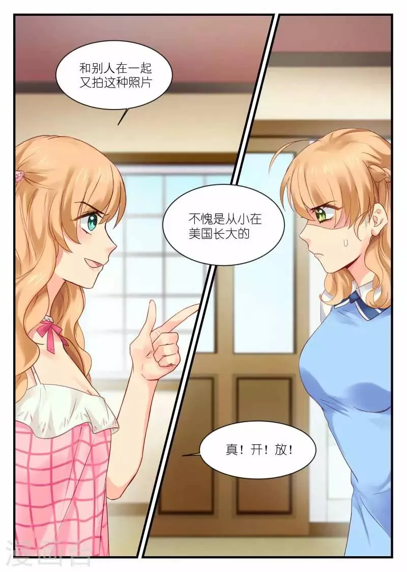 第1话 往事不堪回首 第9页