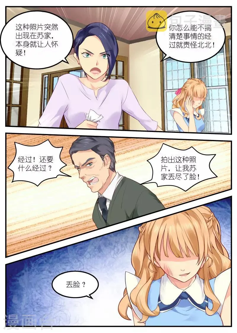 第1话 往事不堪回首 第11页