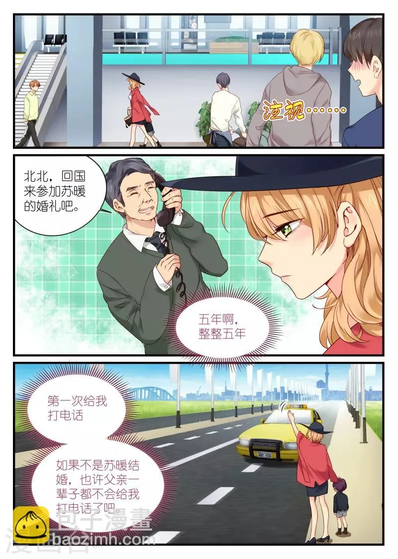 第2话 回家 第2页