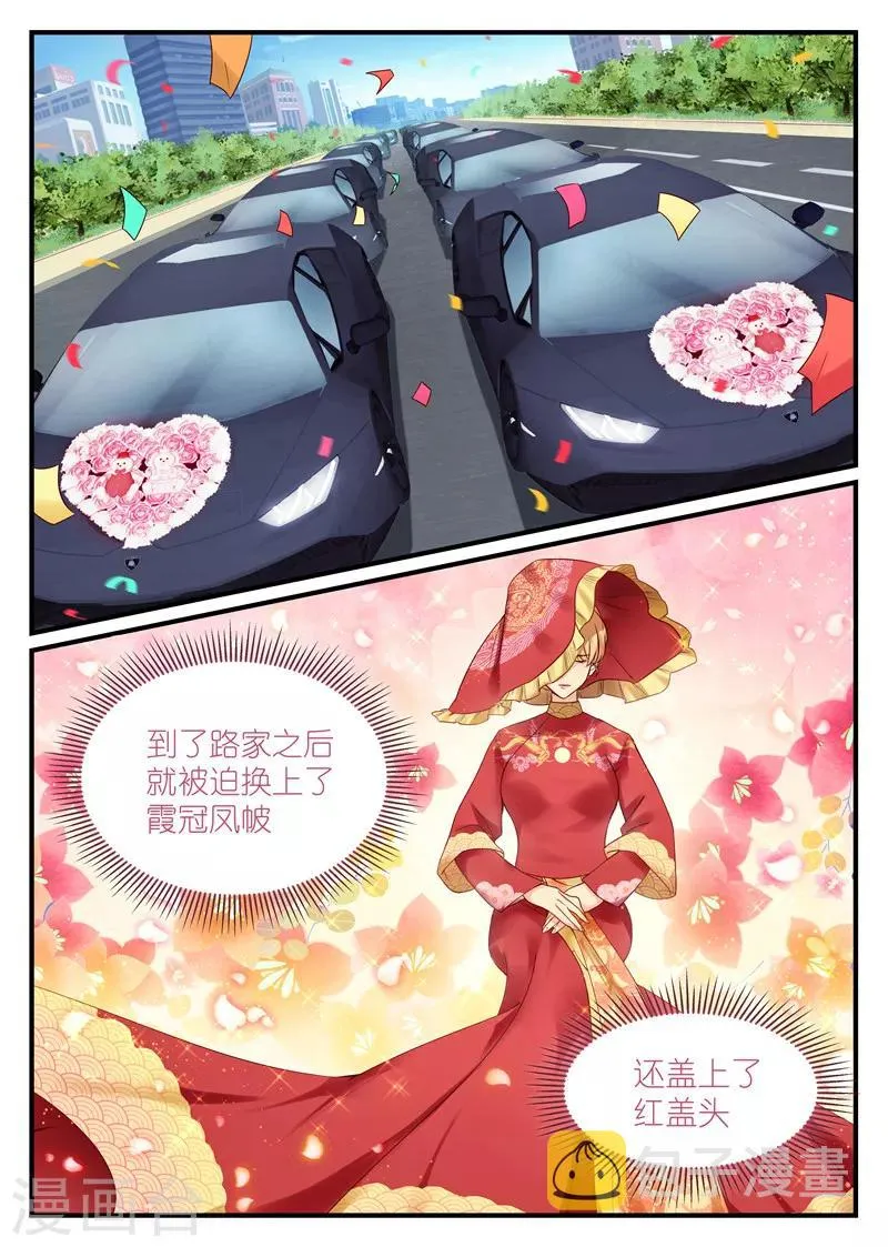 第4话 帅哥！你谁？ 第5页
