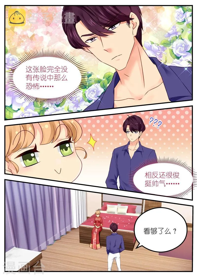 第5话 互不干扰协议 第1页