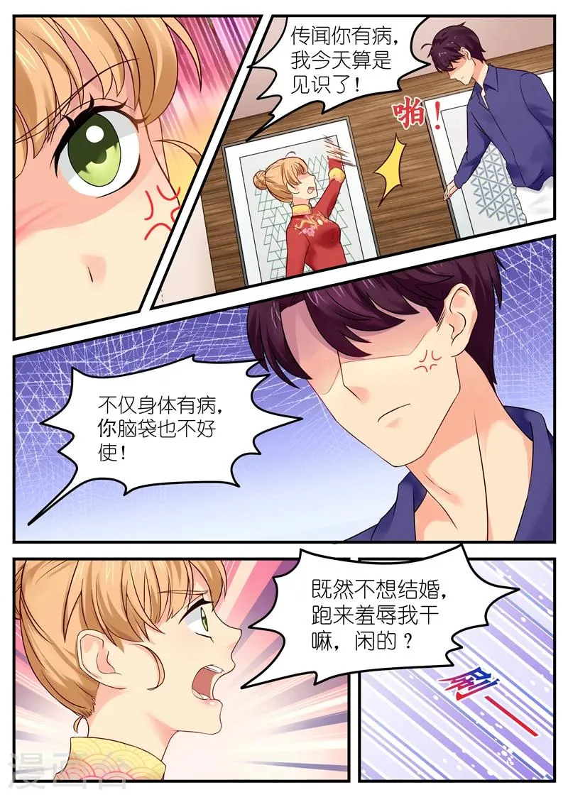 第5话 互不干扰协议 第3页