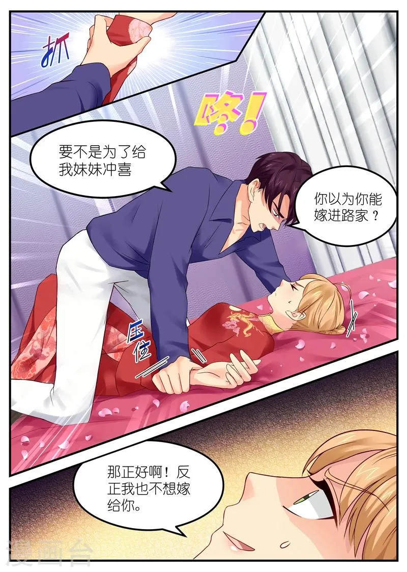第5话 互不干扰协议 第4页