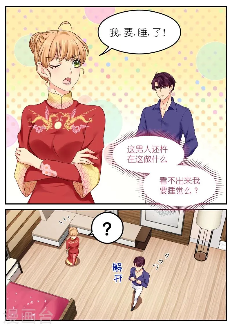 第6话 是不是男人？ 第1页