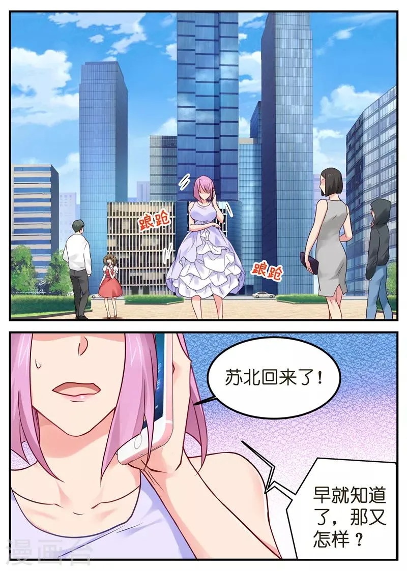 第11话 你们的形象由我打造 第1页