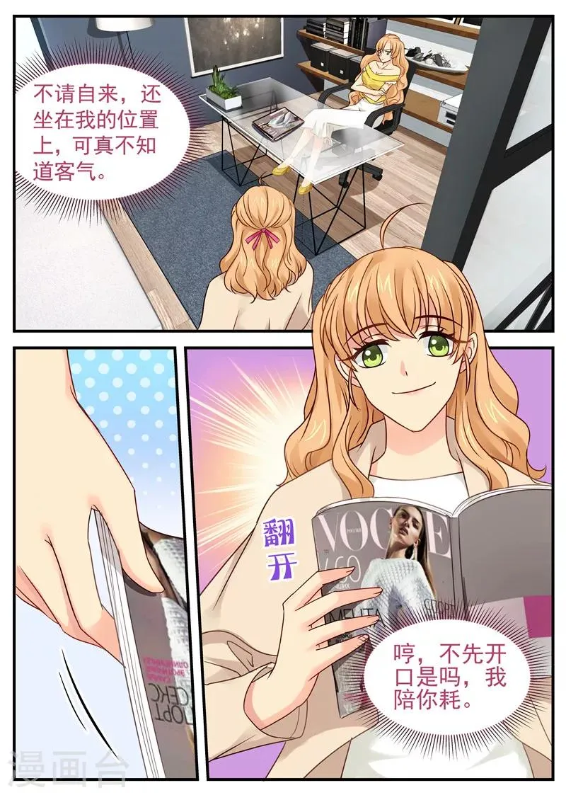第18话 姐妹开撕 第3页
