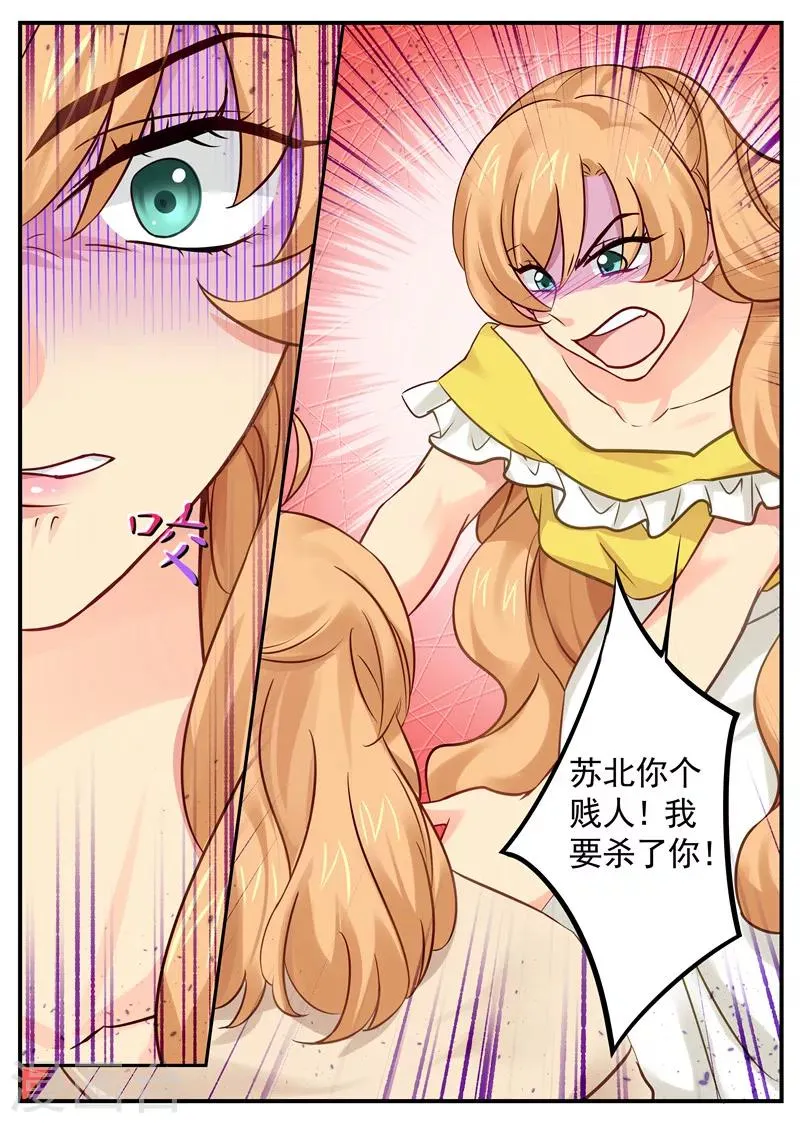 第18话 姐妹开撕 第8页