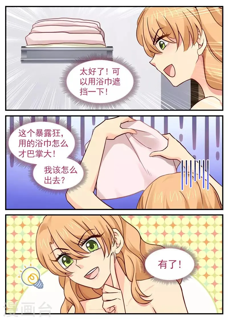 第21话 赤裸相见 第1页