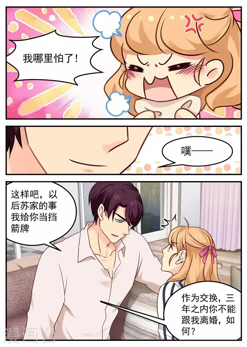 第27话 我要抱重孙 第8页