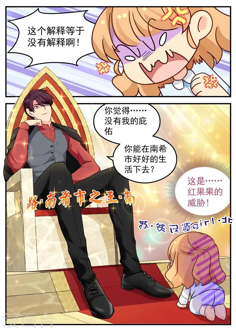 第28话 婚内协议 第3页