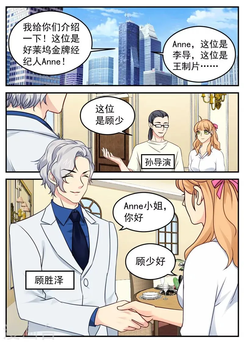 第30话 诈骗电话 第1页