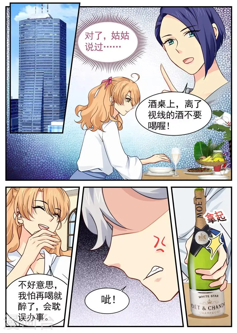 第31话 被强推 第1页