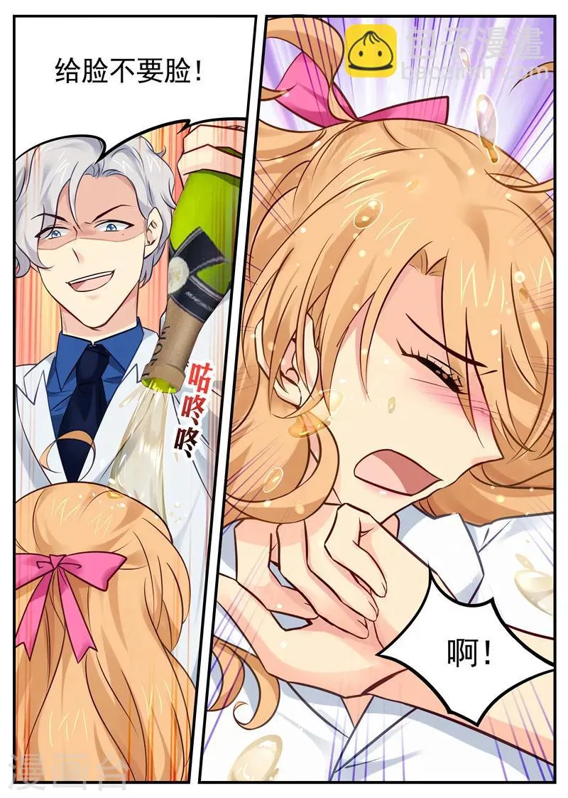 第31话 被强推 第2页