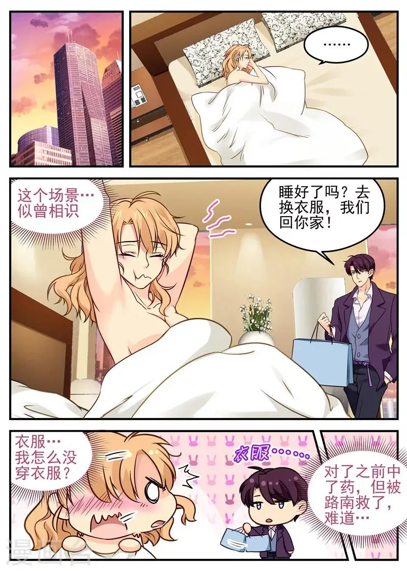 第34话 勾引 第1页
