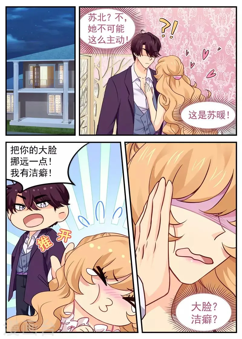 第35话 小姨子和姐夫 第1页