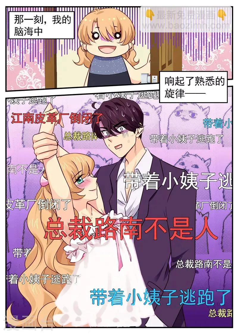 第35话 小姨子和姐夫 第4页