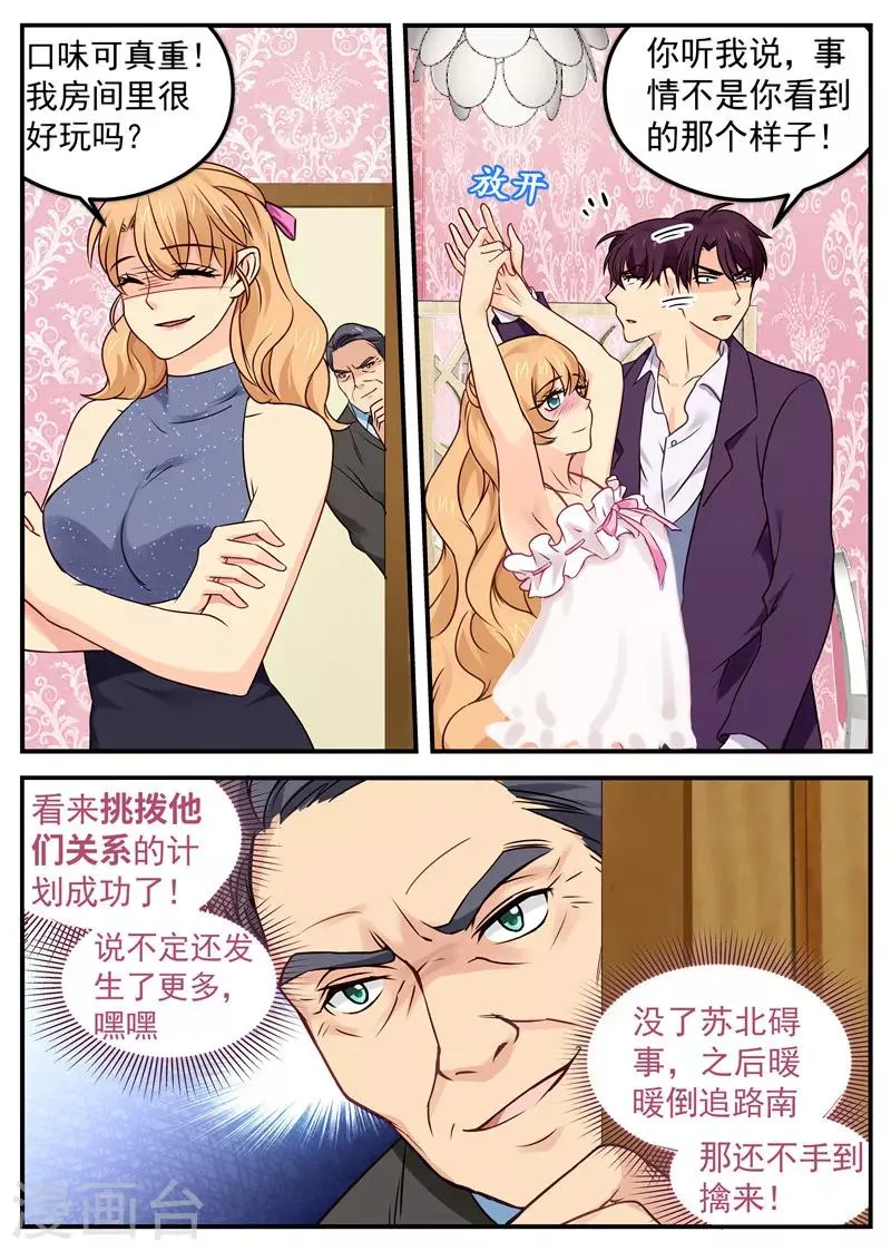 第35话 小姨子和姐夫 第5页