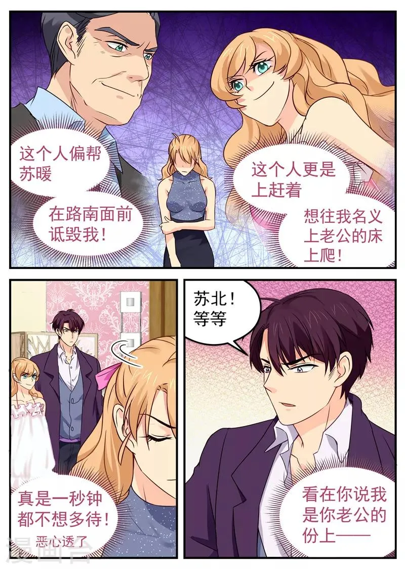 第35话 小姨子和姐夫 第7页