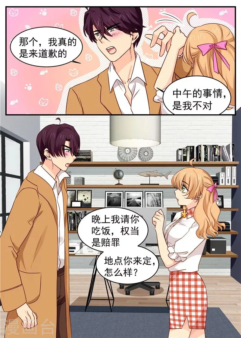第38话 赔罪 第8页