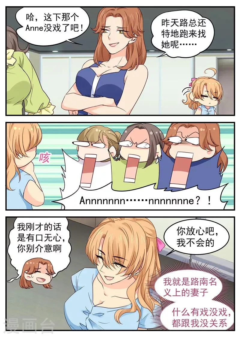 第39话 八卦 第4页