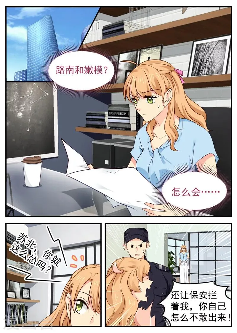 第40话 姐夫出轨 第1页