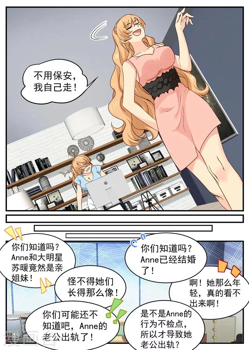第40话 姐夫出轨 第7页
