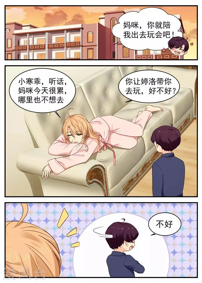 第41话 路南归来 第1页