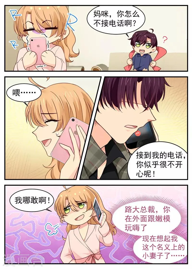 第41话 路南归来 第3页